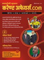 Current Affairs.com - June 2022 (H)