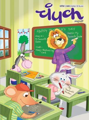 September First 2018