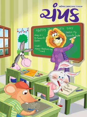 September First 2018