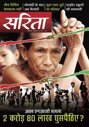 September First 2018