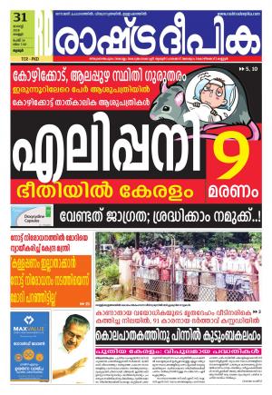 palakkad31-8-2018
