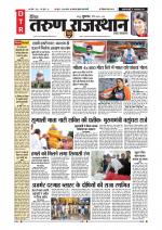 Dainik tarun Parakashan