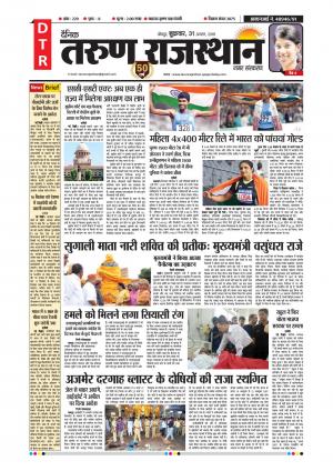 Dainik tarun Parakashan