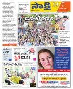 Visakhapatnam District