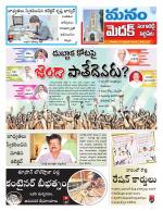 Medak/Sangareddy/Siddipeta