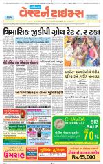 Gandhinagar Guj. - Discontinued