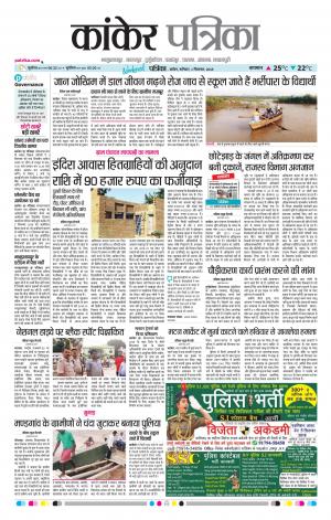 Kankar Patrika