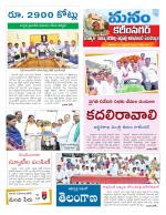 Karimnagar/siricilla/Jagityala