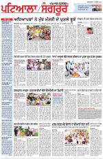 Punjabi Tribune (Patiala-Sangrur)