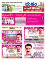 Mahaboobnagar/Gadwal/