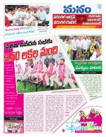 Warangal/Janagam/jayasankar/Mahaboobabad