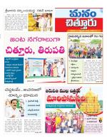 Chittoor