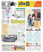 Nagarkurnool District