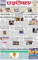 Charhdikala Newspaper (Punjab) 