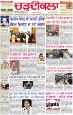 Daily Charhdikala (Haryana) 