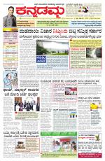 Kannadamma Daily Belgaum