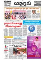 Kottayam (includes Pathanamthitta & Idukki)