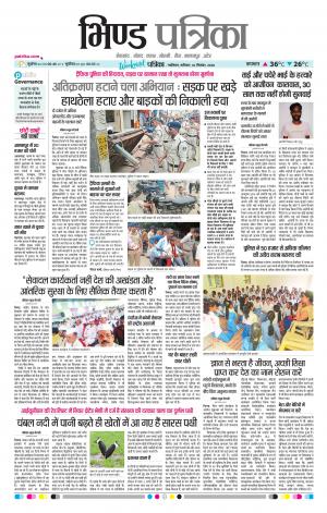 Bhind Patrika