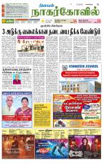 Nagarcoil Supplement