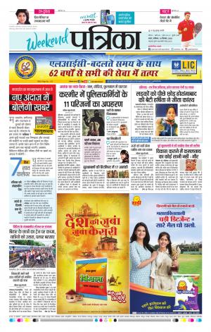 Tikamgharh Patrika