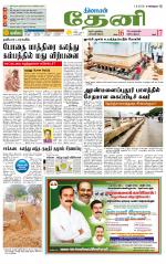 Theni-Madurai Supplement