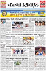 Punjabi Tribune (Delhi Edition)