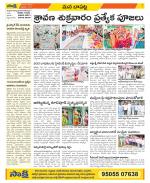 Guntur Constituencies