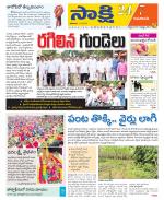 Guntur Amaravathi District