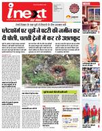 Indore Hindi ePaper, Indore Hindi Newspaper - InextLive