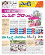 Mancherial District