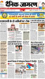 Patna Hindi ePaper, Patna Hindi Newspaper - InextLive
