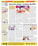 Guntur Amaravathi Constituencies