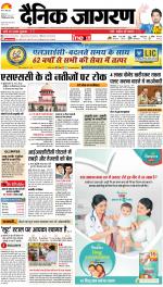 Kanpur Hindi ePaper, Kanpur Hindi Newspaper - InextLive