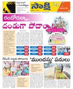 Komaram Bheem District