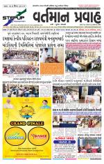 VARTMAN PRAVAH Daily
