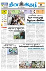 Dinaethal - Tamilnadu