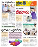 Siddipet District