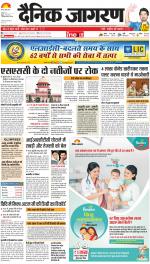 Agra Hindi ePaper, Agra Hindi Newspaper – InextLive