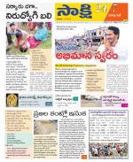 Visakhapatnam District