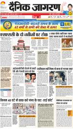 Dehradun Hindi ePaper, Dehradun Hindi Newspaper - InextLive