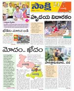 Sangareddy District