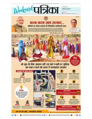 Balaghat Seoni Patrika