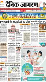 Meerut Hindi ePaper, Meerut Hindi Newspaper - InextLive