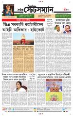 Dainik-Statesman