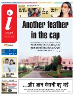 Prayagraj Hindi ePaper, Allahabad Hindi Newspaper - InextLive