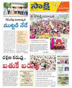 East Godavari District