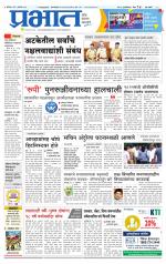 पिंपरी-चिंचवड आवृत्ती