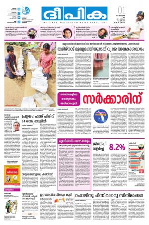 deepika 01 september 2018