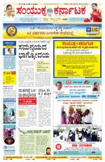 Namma Bengaluru, ಬೆಂಗಳೂರು