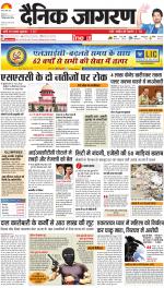 Ranchi Hindi ePaper, Ranchi Hindi Newspaper - InextLive